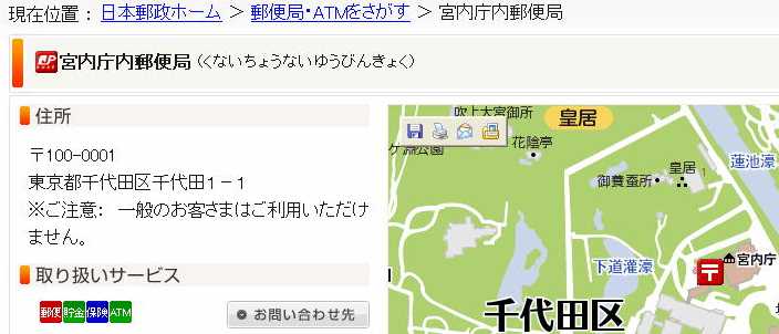 5桁取扱店検索(郵便局・ゆうちょ銀行)
