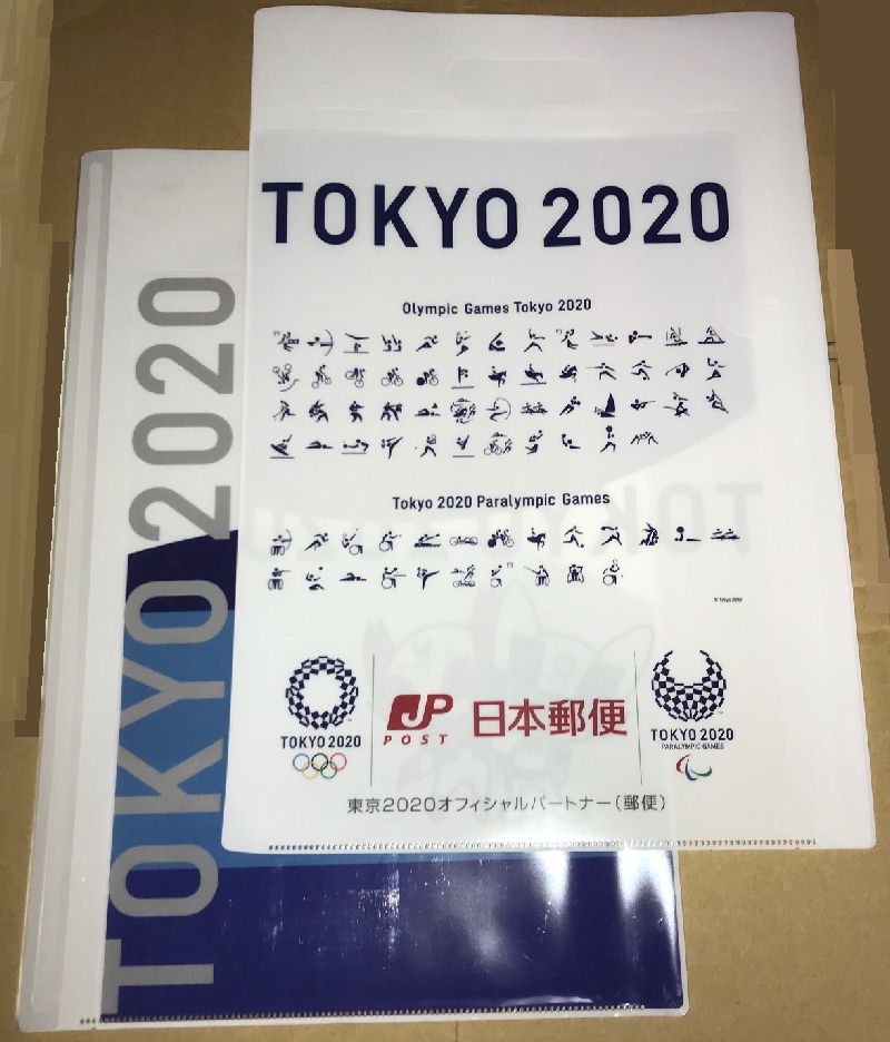 東京オリンピック2020、