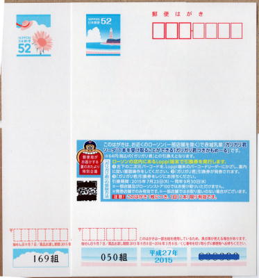 第二種郵便物（郵便はがき・圧着葉書）サイズや規定。プリンタ印刷用向け