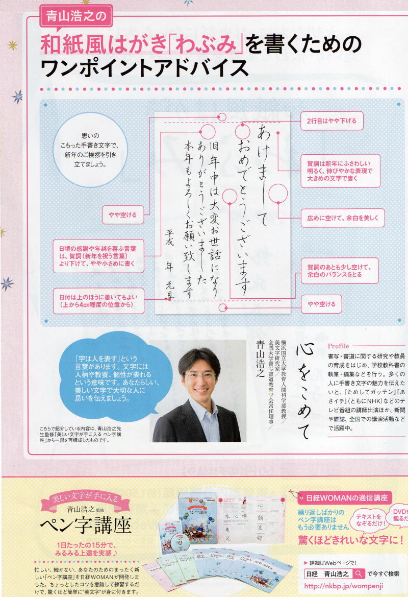郵便葉書わぶみチラシ(裏面)