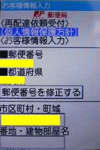 再配達依頼
