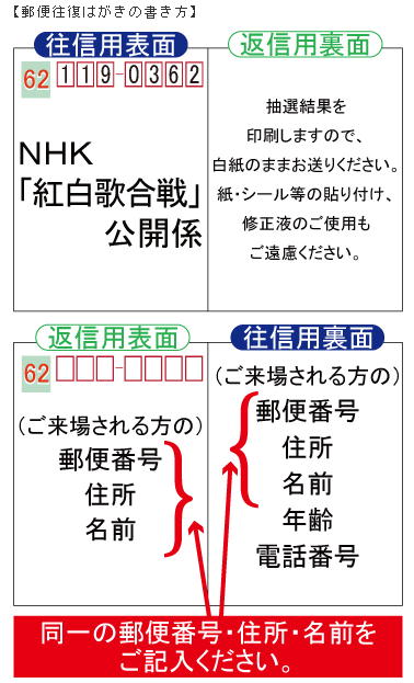 東京クイズ局利用（119-0362）NHK様