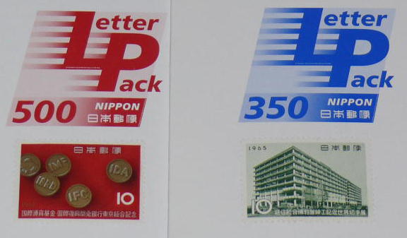 レターパック差額１０円