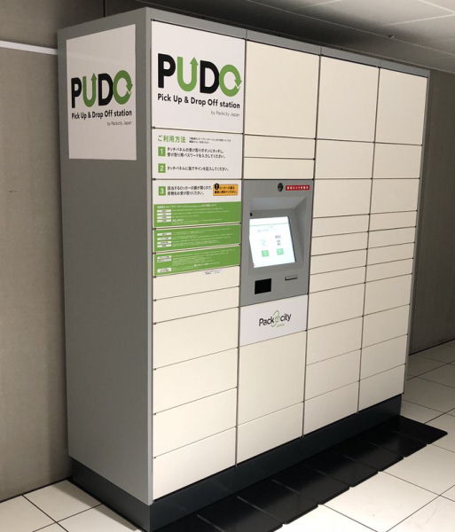 日本郵便で2019年利用可能になる「PUDO（プドー）ステーション」