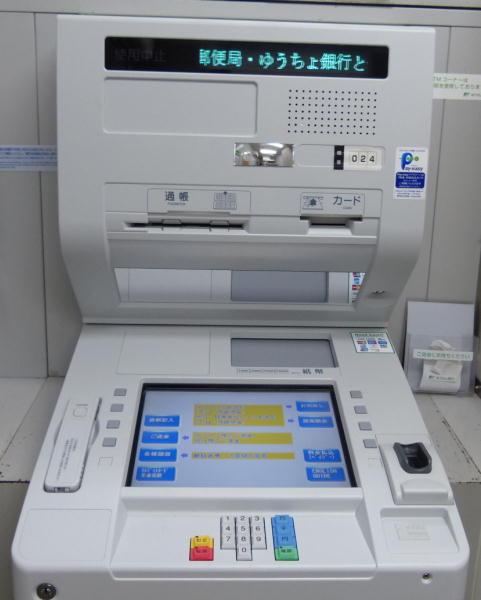ゆうちょ銀行ATM店外設置