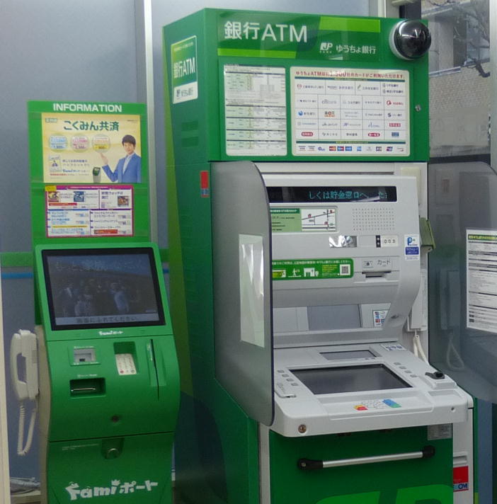 ファミマゆうちょ銀行ATM（手数料無料）