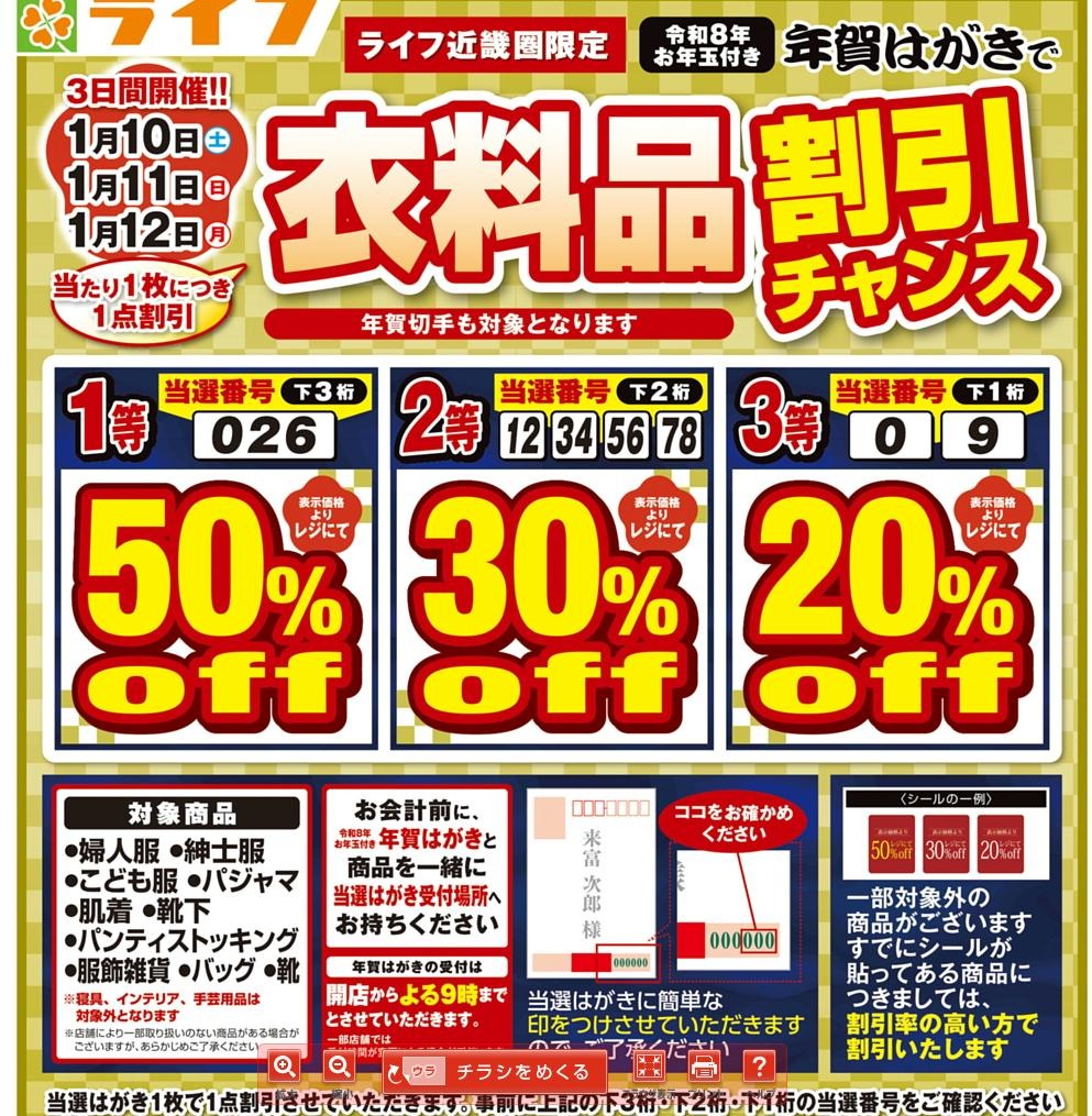 �N��t���Z�[��