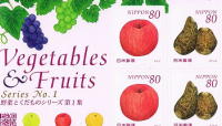 切手女子に人気の野菜と果物切手