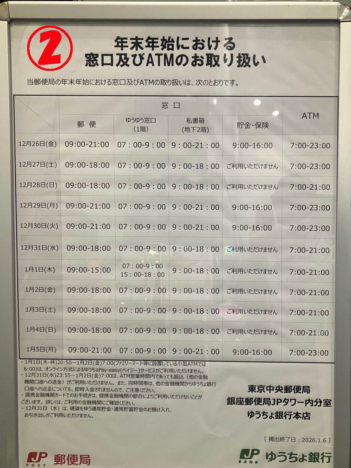 ���j���E�j�����X�֑������c�Ƃ���X�֋Ǖ\��00�{�䂤�����s