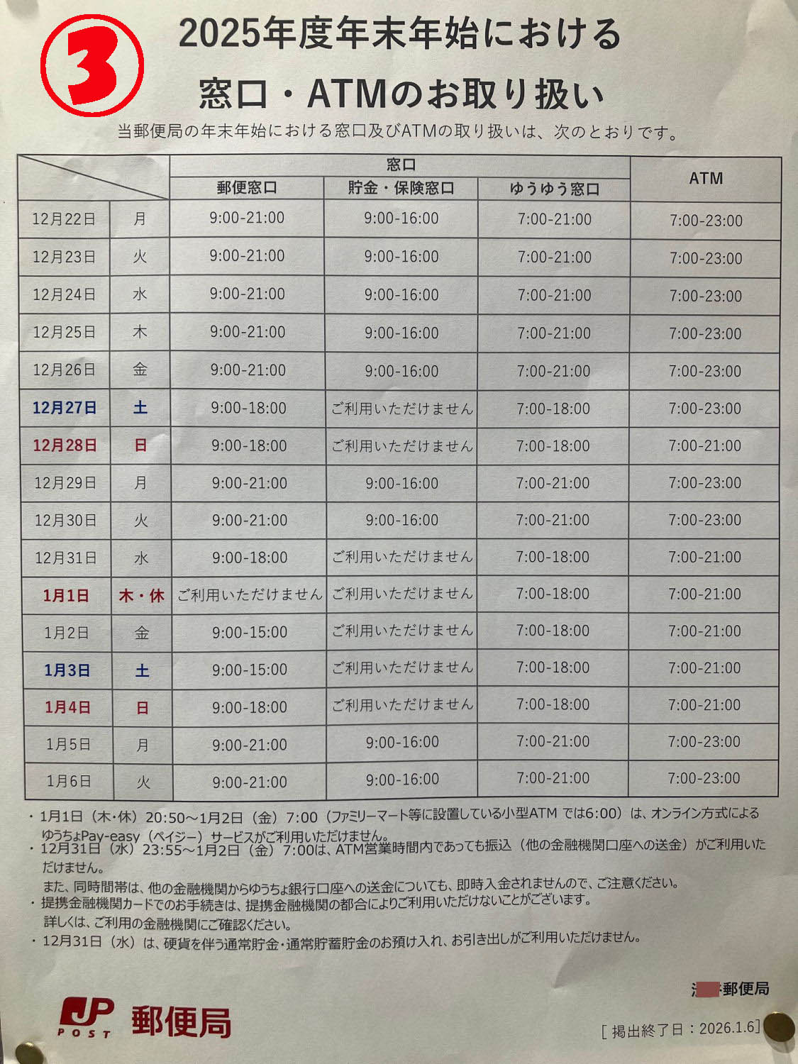 ���j���E�j�����X�֑������c�Ƃ���X�֋Ǖ\��50�{�䂤�����s