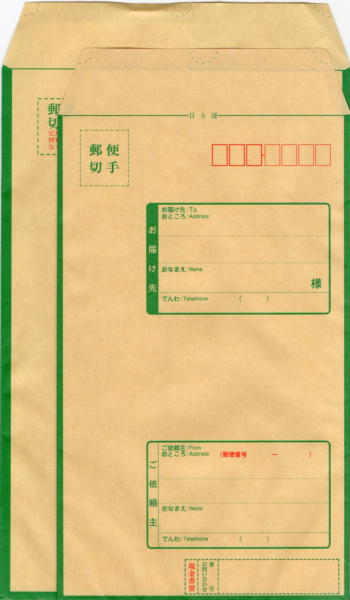 現金書留の発送利用　２種類の封筒