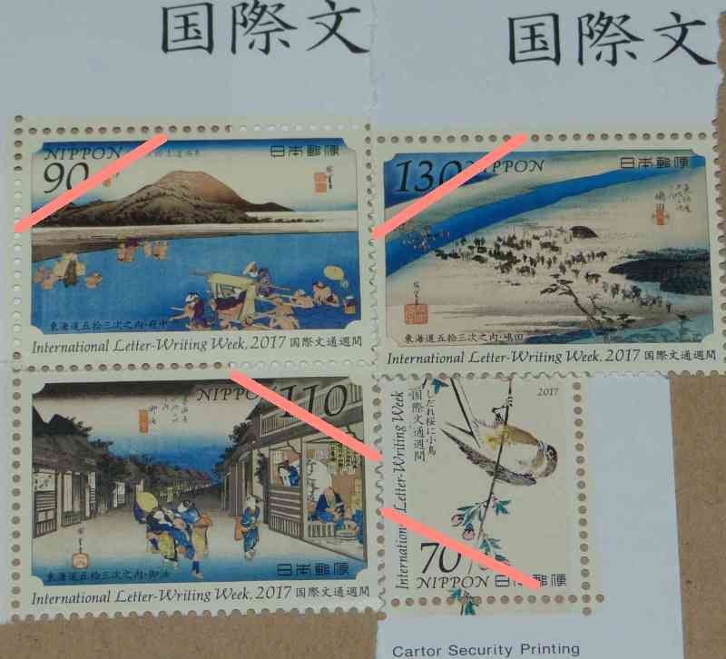 2017年発売国際郵便向け切手４種類
