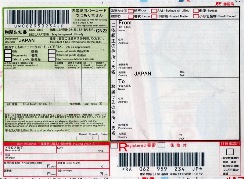 国際郵便管理番号のあるCN22付き国際書留ラベル